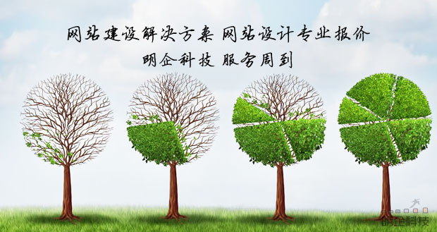 闵行做网站明企 闵行做网站明企