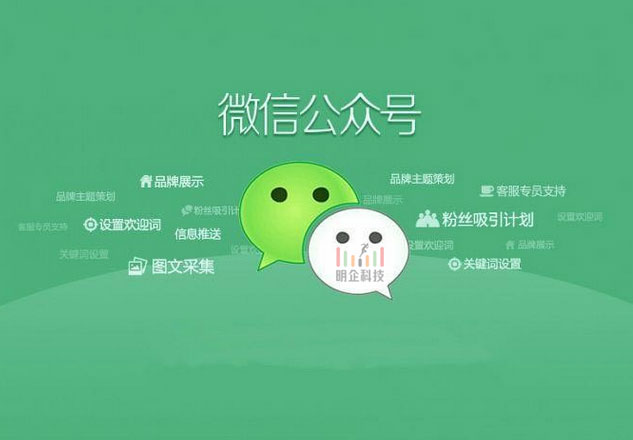 微信公众平台 微信公众平台