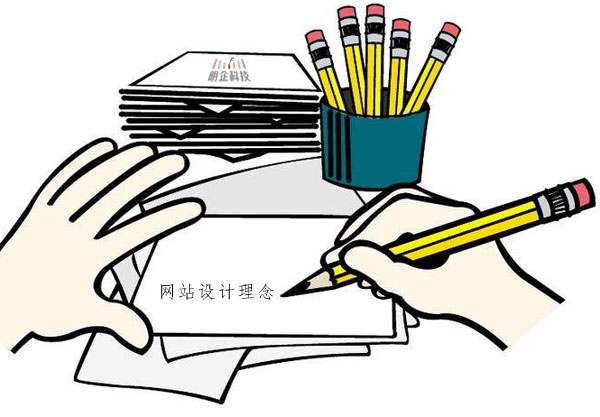 网站设计 网站设计
