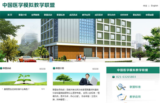 医学网站 医学网站