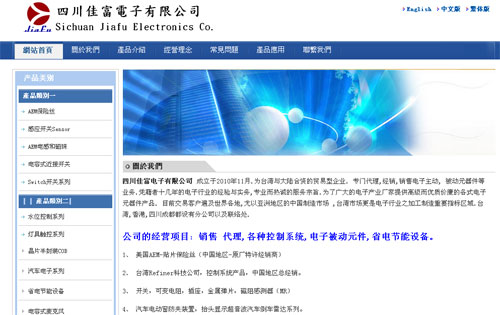 企业官网制作 企业官网制作