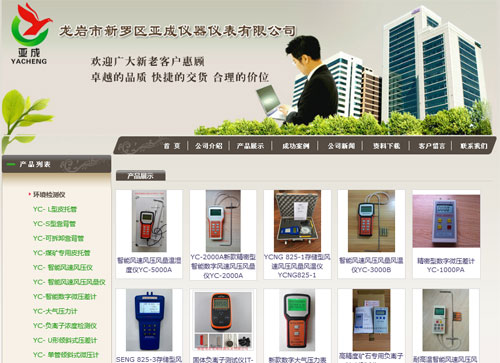 仪器仪表企业网站制作 仪器仪表企业网站制作