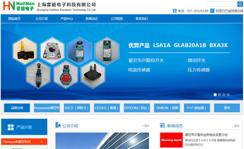 霍能电子企业网站建设 霍能电子企业网站建设