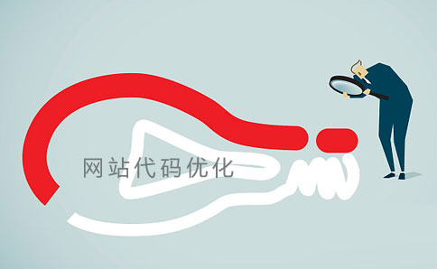 网站优化技巧之代码优化 网站优化技巧之代码优化