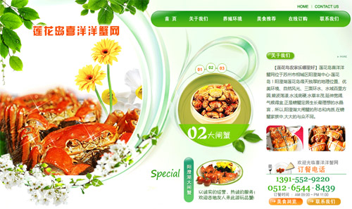 上海做网站公司制作的美食网站案例 上海做网站公司制作的美食网站案例